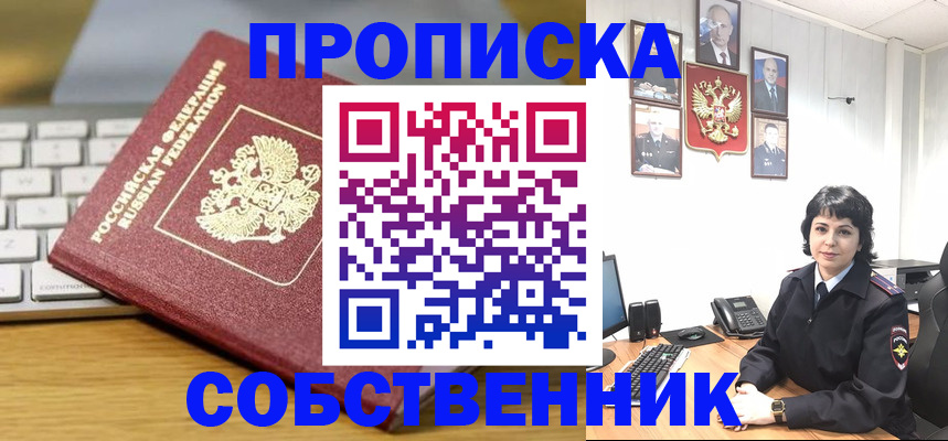 временная регистрация адрес в Перми